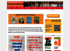  - marathibooks.com_small